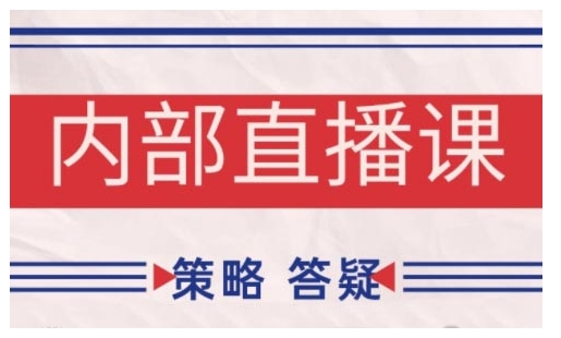 鹿鼎山系列内部课程(更新2026年5月)专注缠论教学，行情分析、学习答疑、机会提示、实操讲解-梦清研习社