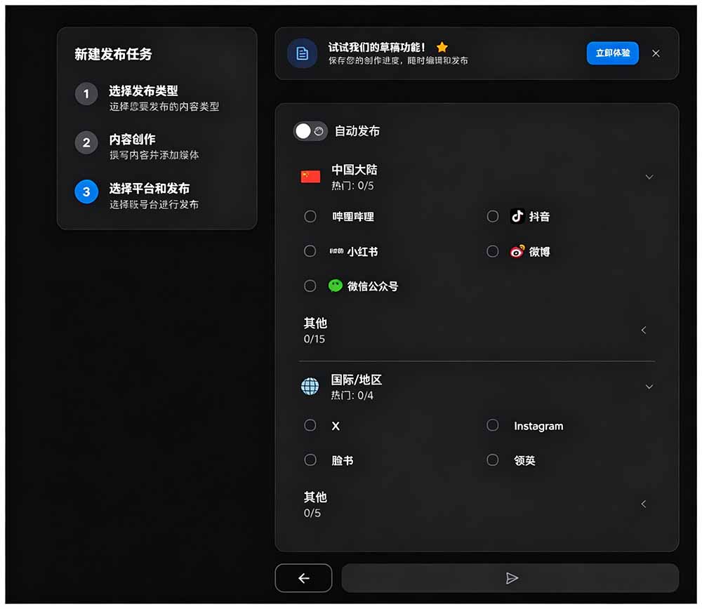 图片[3]-一键发布内容到 10+ 社交媒体平台！支持视频/图片内容，一次编辑全网-梦清研习社