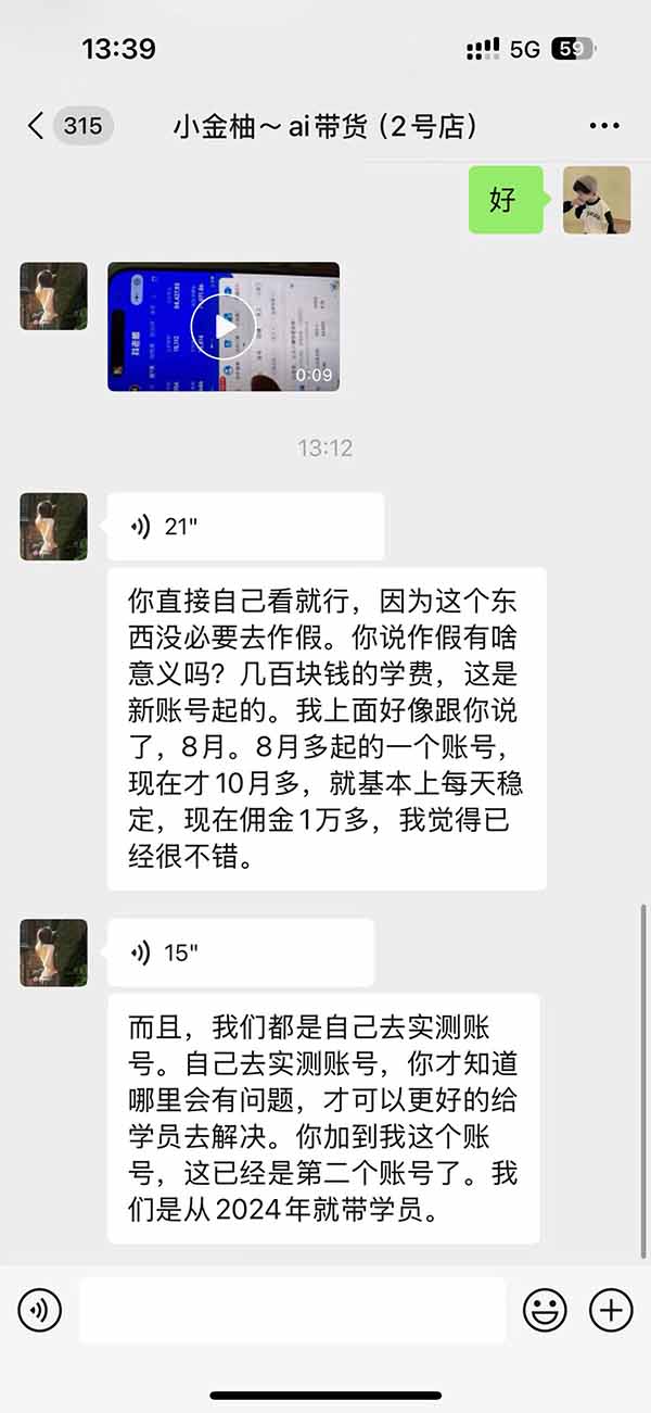 图片[4]-外面卖999元的AI零食带货爆单实战课｜一分钟卖67单玩法拆解+食品选品+AI开箱视频+超市抢购+混剪去重+自然流转化-梦清研习社