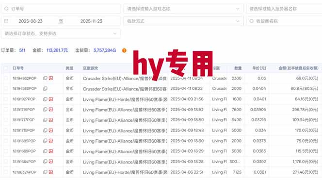 图片[1]-全自动游戏项目，日收益1000+，可批量，小白轻松上手！-梦清研习社