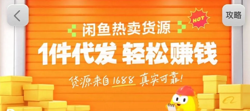 闲鱼新功能“选品中心”横空出世！无货源玩家的红利期来了，新手也能轻松上手月收...-梦清研习社