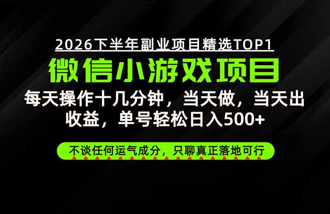 远离假大空！只谈真落地！一部手机，每天十几分钟，轻松日入500+-梦清研习社