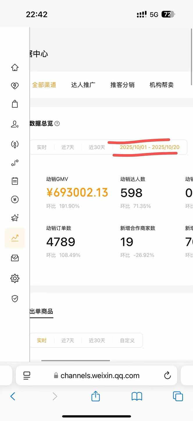 图片[1]-2025视频号0撸项目，5分钟一个号，日入1000+，人人可做-梦清研习社