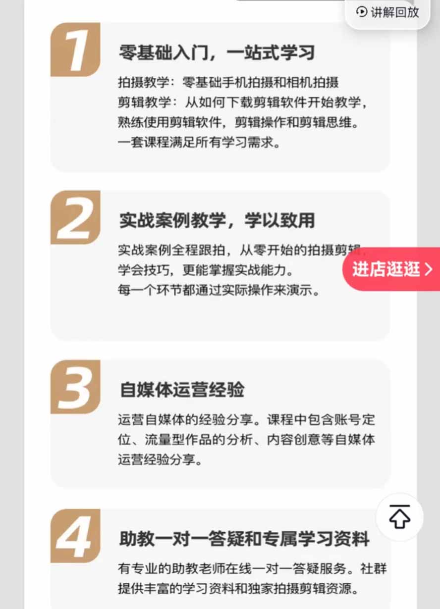 图片[1]-全能视频创作人155节实战课-更新26年8月：手机相机拍摄+剪映剪辑+AI创作+自媒体运营，让你的视频拥有灵活，轻松10w-梦清研习社