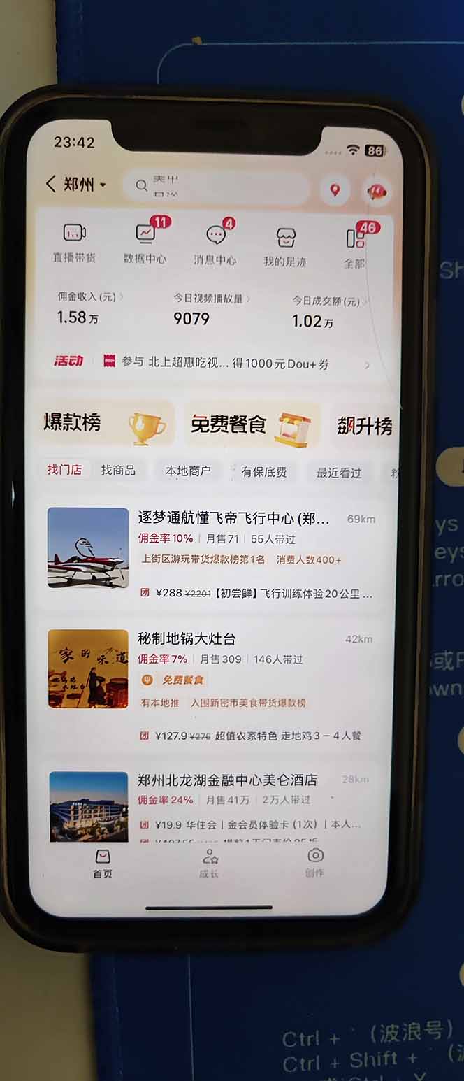图片[2]-2026带货天花板赛道，不露脸，不直播，一分钟一条作品，单日收益1000+，小白轻松上手-梦清研习社