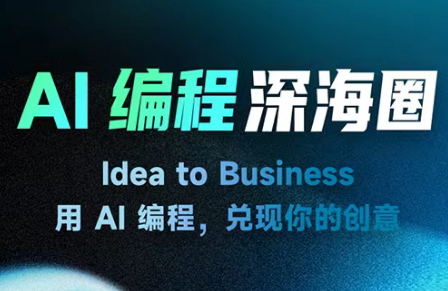 刘小排ai编程第三期-梦清研习社