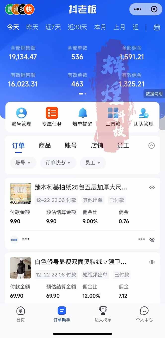 图片[2]-日入四位数！Ai快手短视频带货赚钱天花板，长期稳定，一键搬运发布，条条过原创-梦清研习社