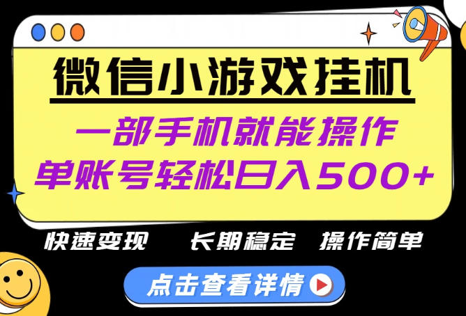 无任何运气成分，做就有收益，一部手机就能操作，轻松日入500+！长期稳定【揭秘】-梦清研习社
