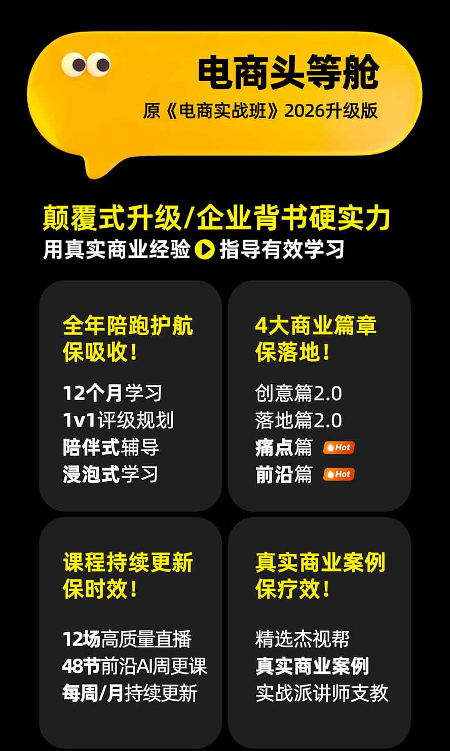 图片[1]-电商头等舱AI设计全能进阶2026新课：PS+即梦+Nano Banana+ComfyUI，从产品精修到详情页全案设计-梦清研习社