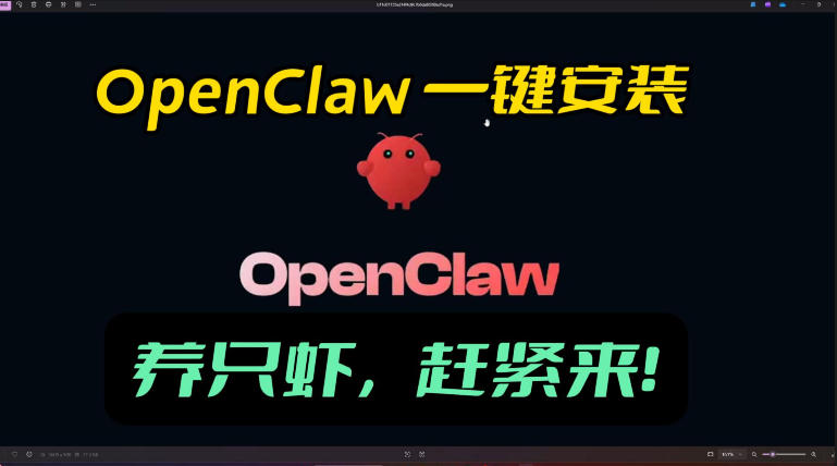 openclaw安装教程和资料，10分钟搞定，一切，让你轻松拥有龙虾-梦清研习社