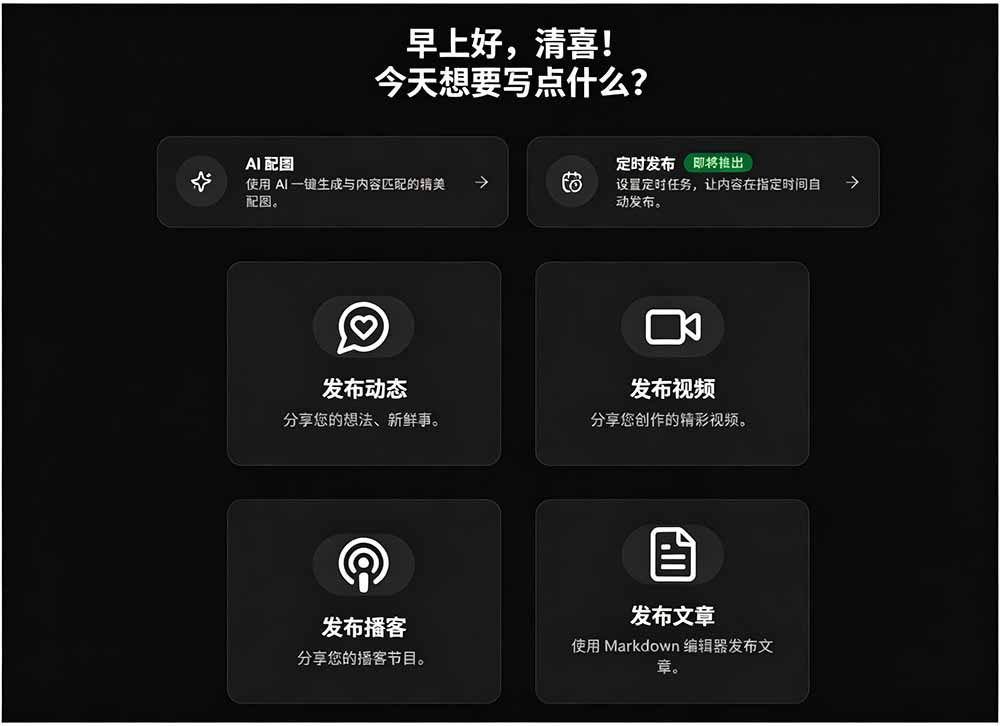 图片[1]-一键发布内容到 10+ 社交媒体平台！支持视频/图片内容，一次编辑全网-梦清研习社