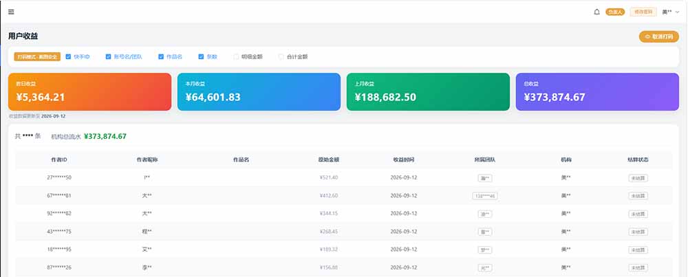图片[1]-快手短剧挂载 全托管 单号月入200-600 可批量 3-5分钟搞定-梦清研习社