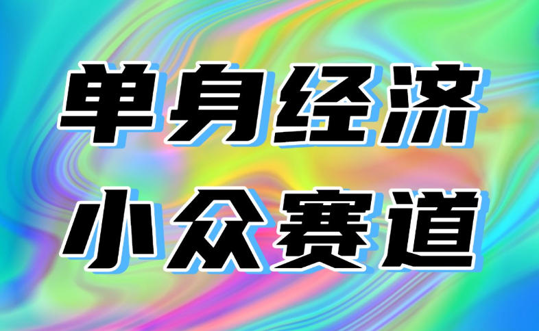 最适合普通人的项目，拿出执行力每天800-1k+，全程可落地，普通人随时入局【揭秘】-梦清研习社