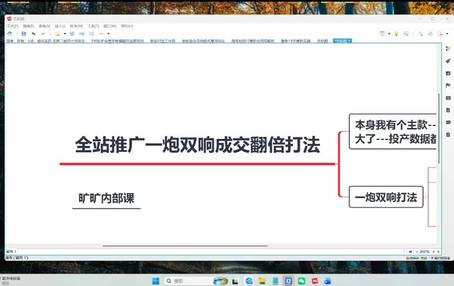 图片[3]-2026淘天开单秘籍PRO实战陪跑课程：全套落地运营玩法，一站式解决淘宝流量低、不出单难题(更新260823-梦清研习社