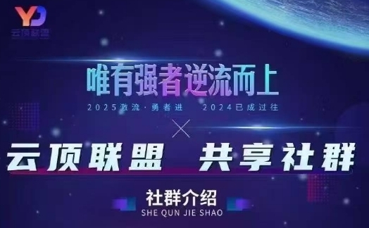 云顶联盟·无人直播实战，最新无人玩法和半无人玩法分享，各种起号方式(更新26年5月12日)-梦清研习社