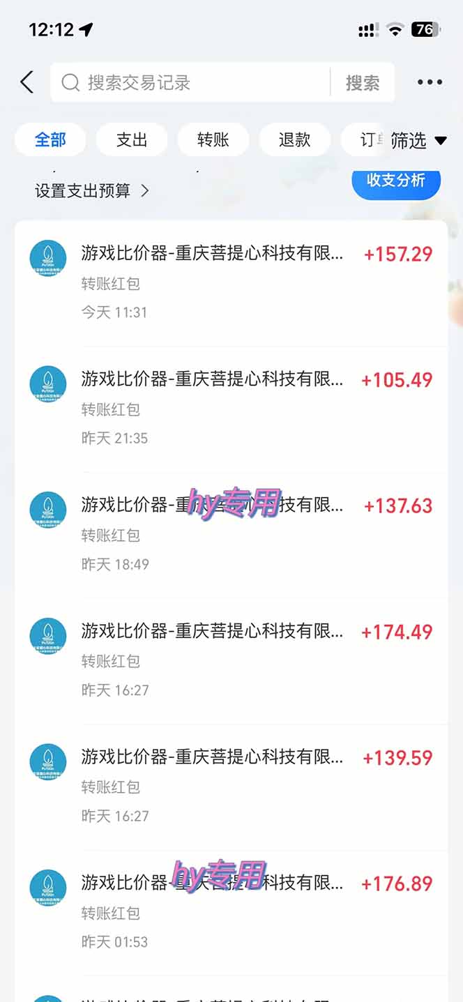 图片[1]-全自动游戏挂机，轻松日入1000+，纯无脑操作，长期稳定！-梦清研习社