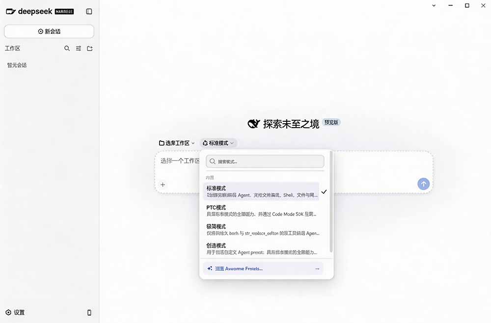 图片[2]-Github上近20万 Stars ，Harness 现在可以双击运行使用了， Harness 全平台桌面版 DSH Desktop-梦清研习社