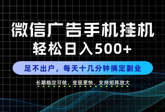 副业首选！每天十几分钟，轻松日入500+，长期稳定变现，做就有收益！【揭秘】-梦清研习社