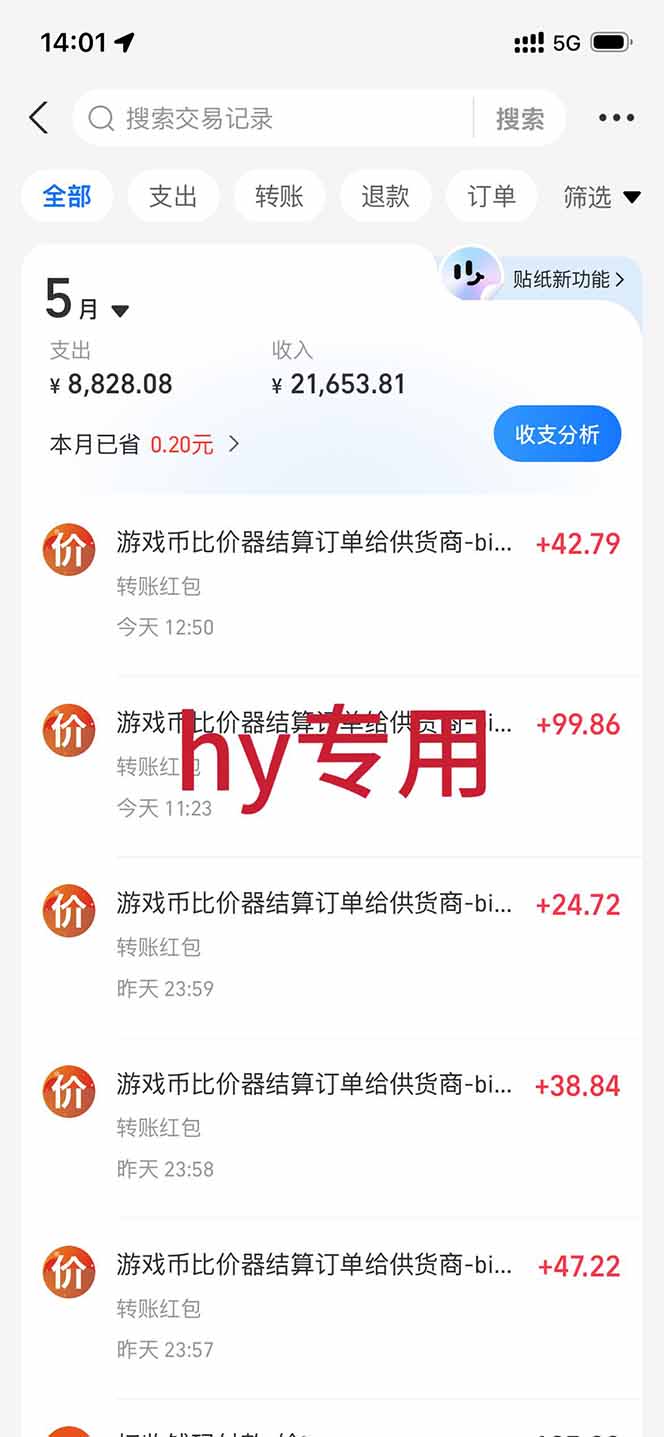 图片[1]-三款游戏全自动打金，长日入1000+，傻瓜式操作，小白快速上手！-梦清研习社