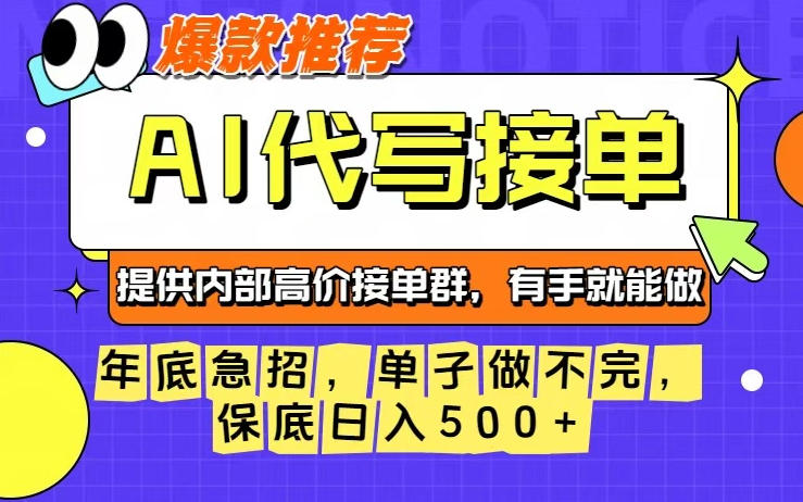 年底急招，操作简单，没有门槛，有手就行，保底日入5张+【揭秘】-梦清研习社